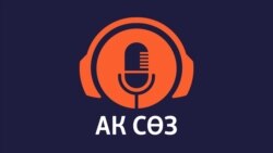 "Үркүн тууралуу тасмаларды тартууга мезгил жетти"