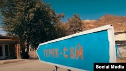 Терек-Сай айылы. 