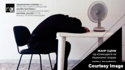 Плакатот за тематската изложба