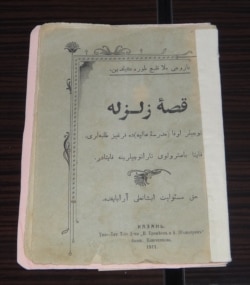 Молдо Кылыч. Кысса-и зилзала. Казан, 1911 (арап арибинде, кыргызча).