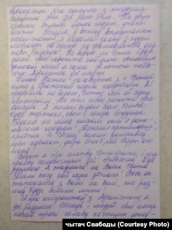 Ліст Галіны Дзербыш.