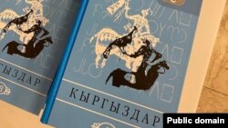 40 томдук "Кыргыздар" тарыхый китеби. Бишкек. 21-декабрь, 2023-жыл.