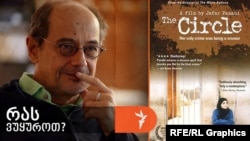 რას ვუყუროთ? - ირანული ფილმი „წრე“ (2000)