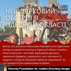 Влітку 2022 року Росія обстріляла ракетами Х- 22 село в Одеській області