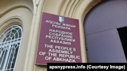  ოკუპირებული აფხაზეთის ე.წ. პარლამენტის შენობა 