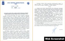 კახა კალაძის ბრძანება კონტრაქტების შეწყვეტაზე