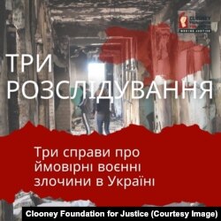 Фонд Клуні «За справедливість» провів три розслідування військових злочинів в Україні