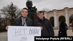 Крымские активисты из Бахчисарая Андрей Щекун и Денис Недоступ держат плакат «Нет войне! Мы за мир!» Симферополь, 02 марта 2014 г.