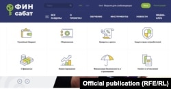 Скриншот сайта «Финсабат».