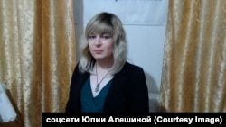 იულია ალიოშინა