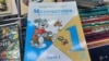 Бишкектеги мектептерде жетишсиз болгон 1-класстын математика китеби