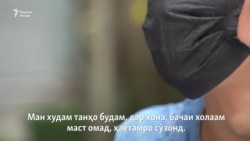 Салом, сестра. Как помочь ребенку, пострадавшему от сексуального насилия?