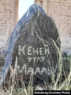 Туура-Суу айылындагы "Шейиттер" көрүстөнү.