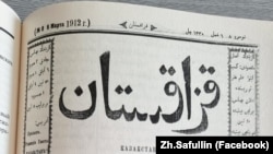 “Казакстан” гезитинин 1912-жылдын 6-мартында чыккан №8 саны.
