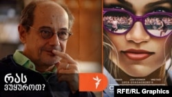 გოგი გვახარია გვირჩევს - ფილმი „მეტოქეები“