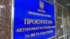 Згідно з повідомленням, одна з них є головою російської територіальної виборчої комісії Центрального району Сімферополя, а інша – головою територіальної виборчої комісії №2 Сімферопольського району