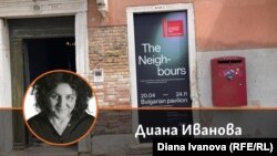 Колаж на Диана Иванова