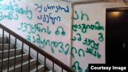 წარწერები, რომლებიც „რუსული კანონის“ მოწინააღმდეგე აქტივისტებს სახლებსა და სადარბაზოებში ხვდებოდათ.