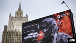 Рекламный щит на фоне здания МИД России в Москве с буквой Z — символом военного вторжения. Октябрь 2022 года