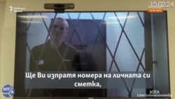 "Не ме е страх". Как Алексей Навални не се отказа от битката си с Кремъл