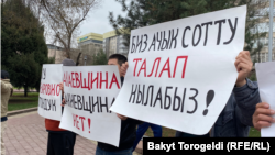Митинг в Бишкеке с требованием провести открытый судебный процесс по «Кемпирабадскому делу». 2023 год. 