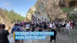 Акын Аскат Жетиген үч жылга кесилди 