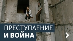 Преступление и война: противопехотные мины и гибель гражданского населения