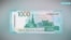 Купюра 1000 рублей с символом Казани 