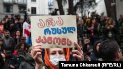 ე.წ. უცხოეთის აგენტების შესახებ კანონის საწინააღმდეგო დემონსტრაცია 2023 წლის მარტში 