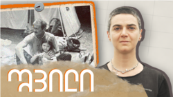 შვილი: ელენე ნავერიანი