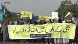 پاکستان کې د برېښنا لوړو بیو پرضد مظاهرې دوام لري
