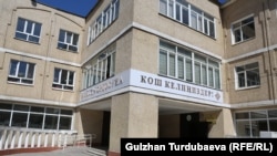 Бишкектеги мектептердин бири. Иллюстрациялык сүрөт.