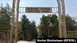 Ататүрк паркынын кире бериши