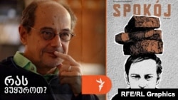 „სიმშვიდე“ (პოლონეთი, 1976, რეჟისორი ქშიშტოფ კიშლოვსკი) - ფოტოილუსტრაცია