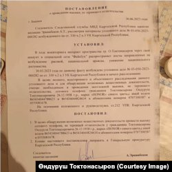 Постановление следователя.