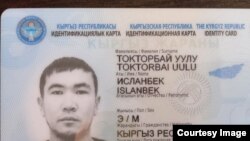 Исланбектин паспорту. (Туугандары жиберген сүрөт)