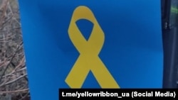 Символ движения «Желтая лента», архивное фото
