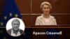 Колаж със снимка на автора Красен Станчев на фона на председателката на ЕК Урсула фон дер Лайен