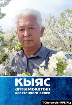 К.Молдокасымовдун 60 жылдыгына арналган жыйнактын мукабасы