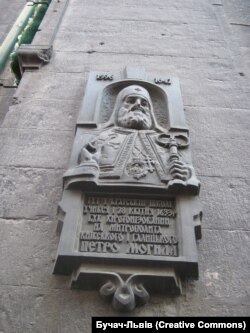 Меморіальна дошка Петру Могилі на Успенській церкві у Львові, в якій його висвятили в митрополити