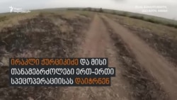 ირაკლი ქურციკიძე დაჭრილ თანამებრძოლებთან ერთად