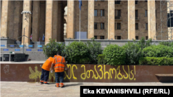 1 მაისის დილას თბილისის დასუფთავების სამსახურმა წაშალა პარლამენტის შენობასა და მის მიმდებარე ტერიტორიაზე მოქალაქეების მიერ დატოვებული წარწერები.