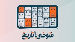 خمینی؛ آن مرد با «خُدعَه» آمد