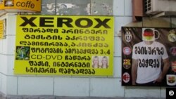 ასლის გადაღება ბოლო ერთ წელიწადში 48%-ით გაძვირდა