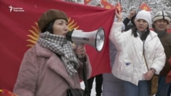 "Желекти жерибегиле". Бишкекте тууну коргогон митинг өттү