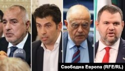 Бойко Борисов, Кирил Петков, Атанас Атанасов и Делян Пеевски.