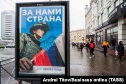 Пропагандисткий плакат, Россия