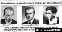 Портретите на Едуард, Александър и Валентин в края на 60-те години заедно с посланията, които те записват върху позивите.