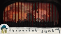 დიქტატურის გაკვეთილები: რუსეთი, საქართველო და „აგენტების“ ფანტომები