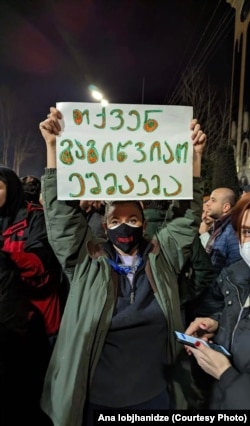 ანა ლობჟანიძე